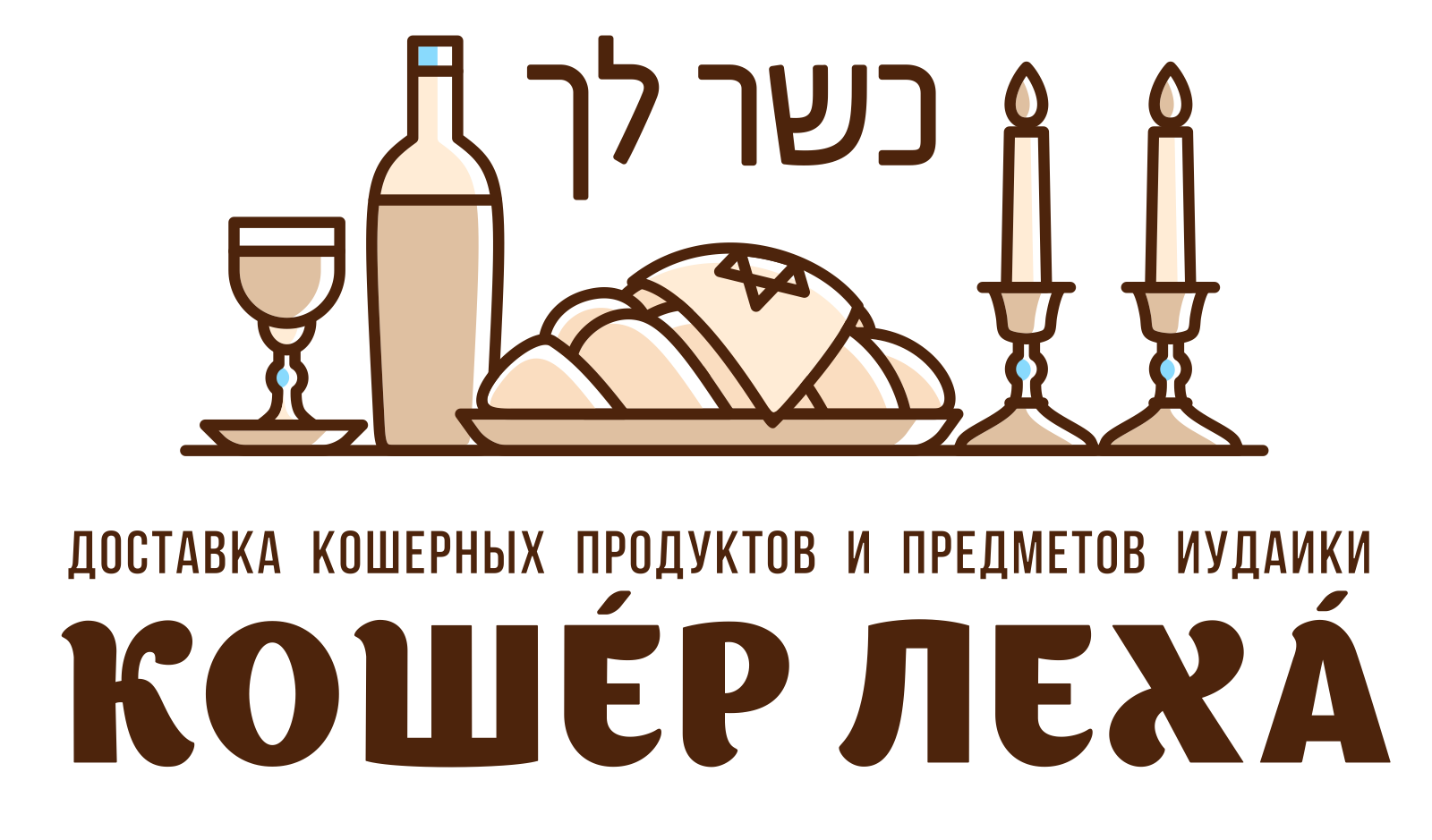 test-ru.kosherlekha.co.il